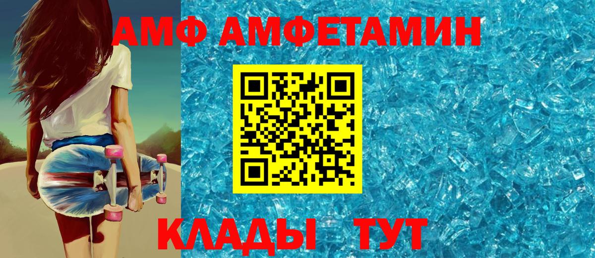 Amphetamine VHQ Жуковский