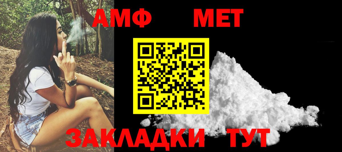 АМФЕТАМИН 97%  Amphetamine  Жуковский  Вход с VPN 