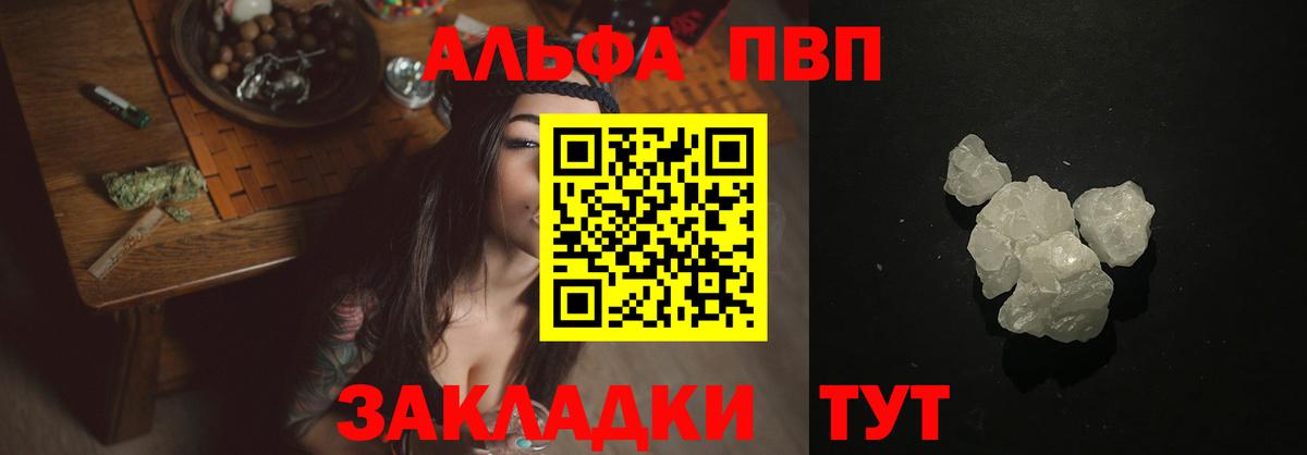 A-PVP Crystall  А ПВП СК КРИС  Жуковский  A-PVP  Alfa_PVP СК  Вход с VPN 