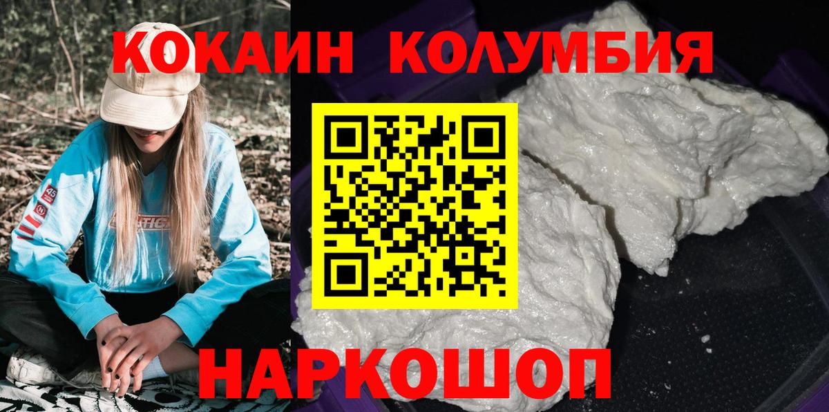 Cocaine Боливия Жуковский