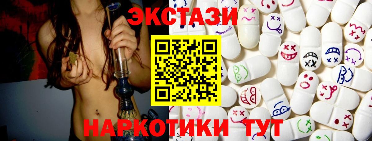 Экстази mix Жуковский