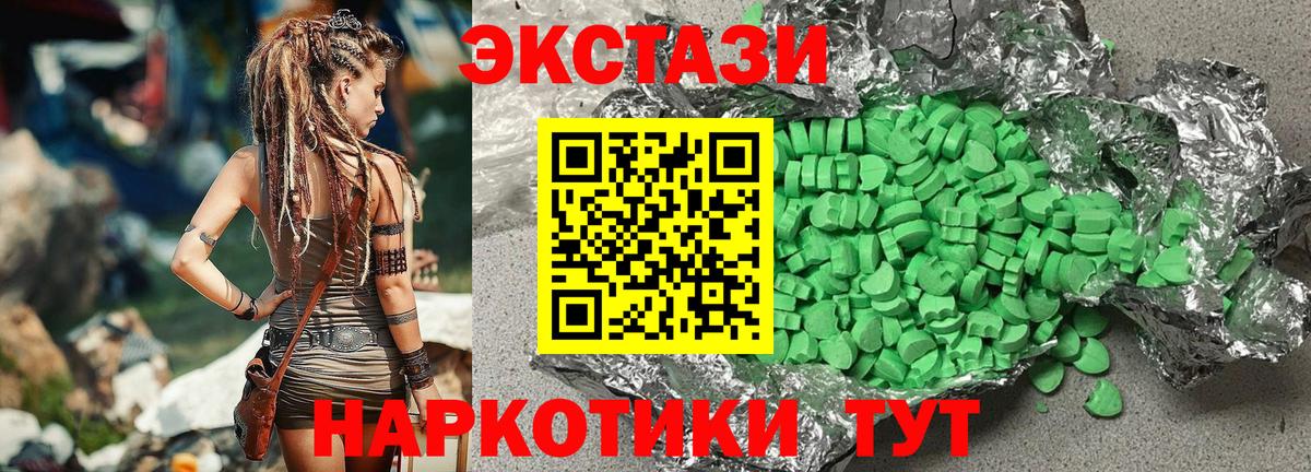 Жуковский  Экстази mix  Ecstasy 250 мг  Ecstasy  Вход с VPN 