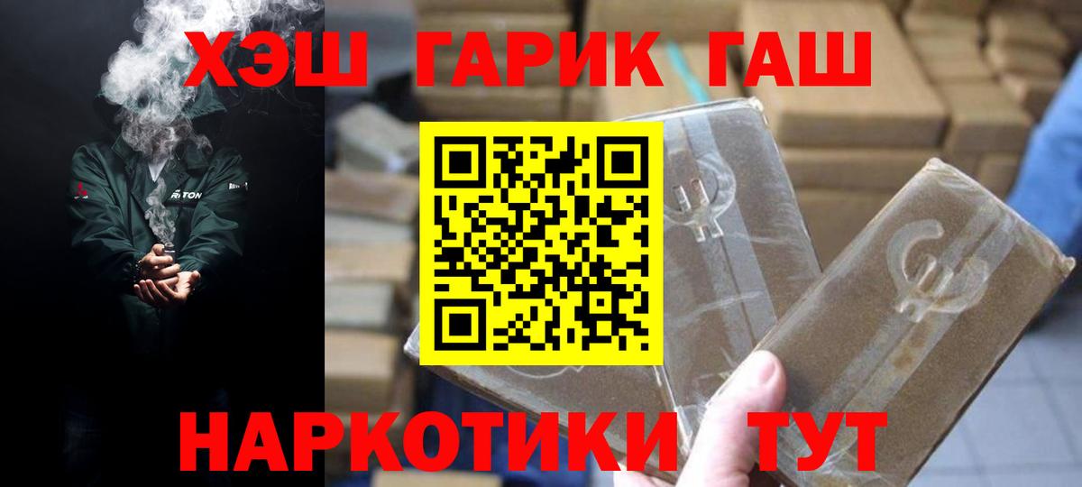 Гашиш хэш  Вход с VPN  Гашиш  Гашиш ice o lator  Жуковский 