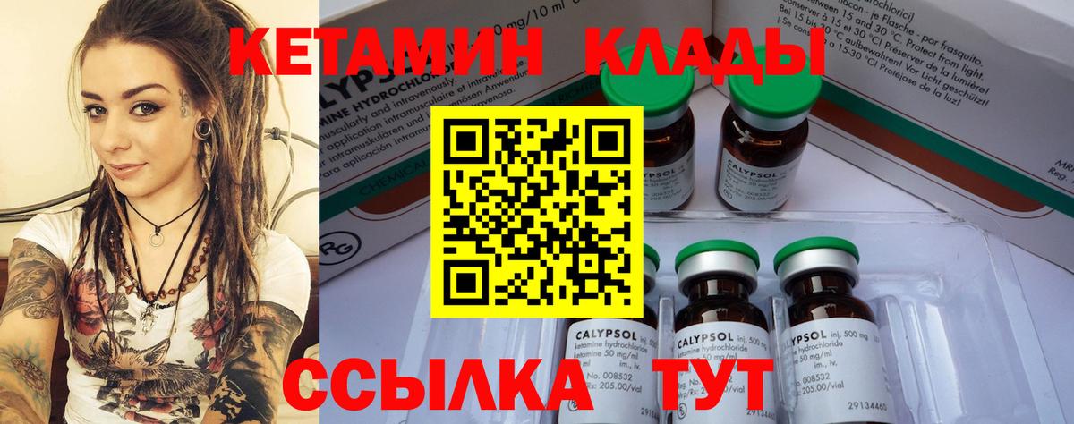 Жуковский  КЕТАМИН ketamine  Вход с VPN 
