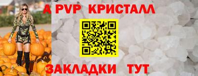 стафф Кунгур