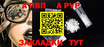 стафф Кунгур