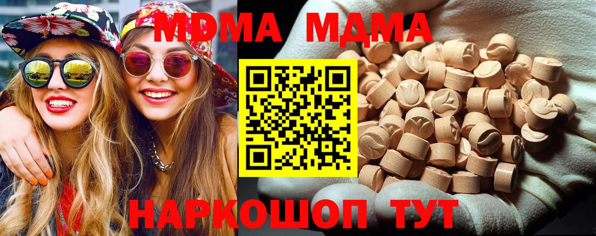 MDMA молли  МДМА Molly  Жуковский  Вход с VPN 