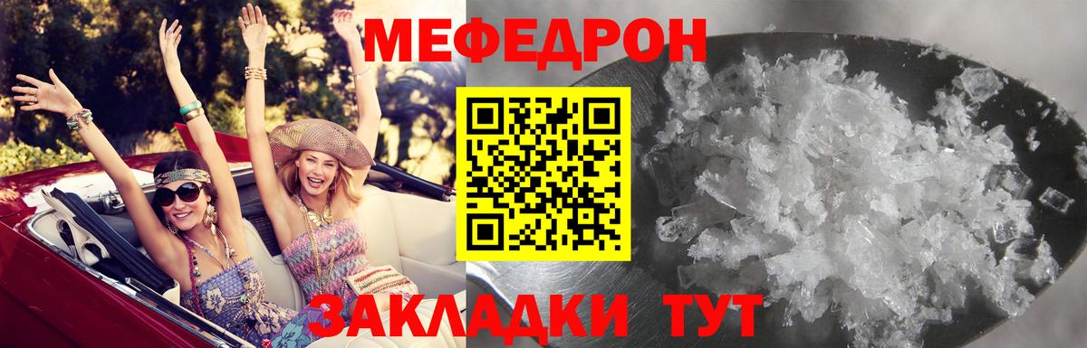 Мефедрон  Вход с VPN  Меф 4 MMC  Меф  Жуковский  Меф кристаллы 