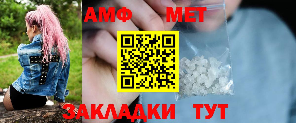 МЕТАМФЕТАМИН Декстрометамфетамин 99.9%  МЕТАМФЕТАМИН Декстрометамфетамин 99.9%  Вход с VPN  Жуковский 