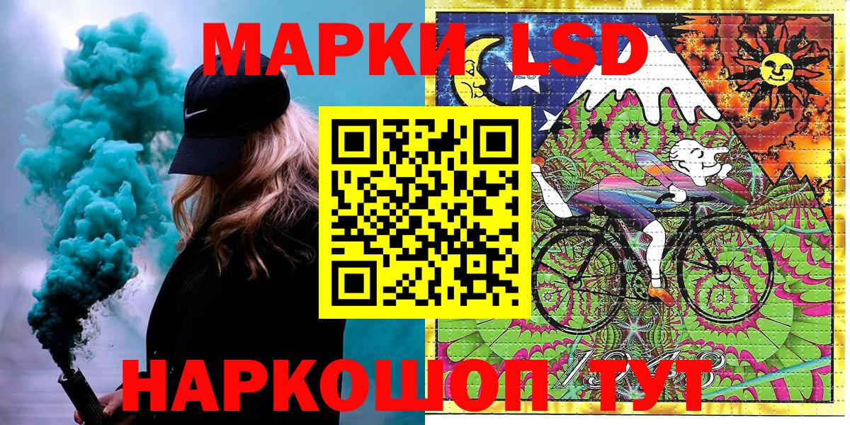 Наркотические марки 1,5мг Жуковский