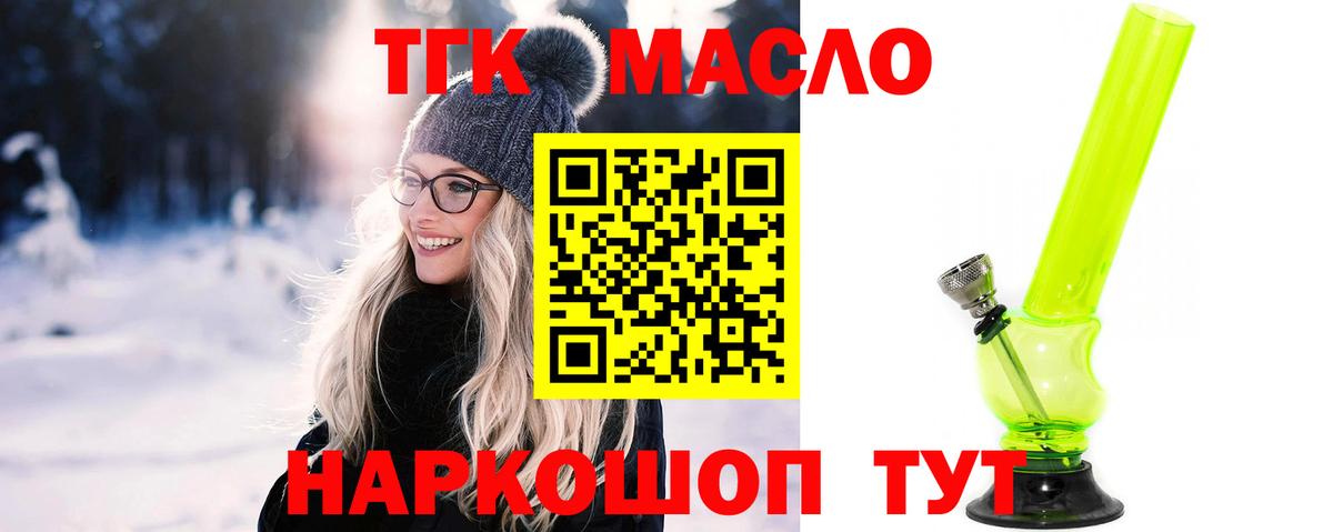 ТГК концентрат Жуковский