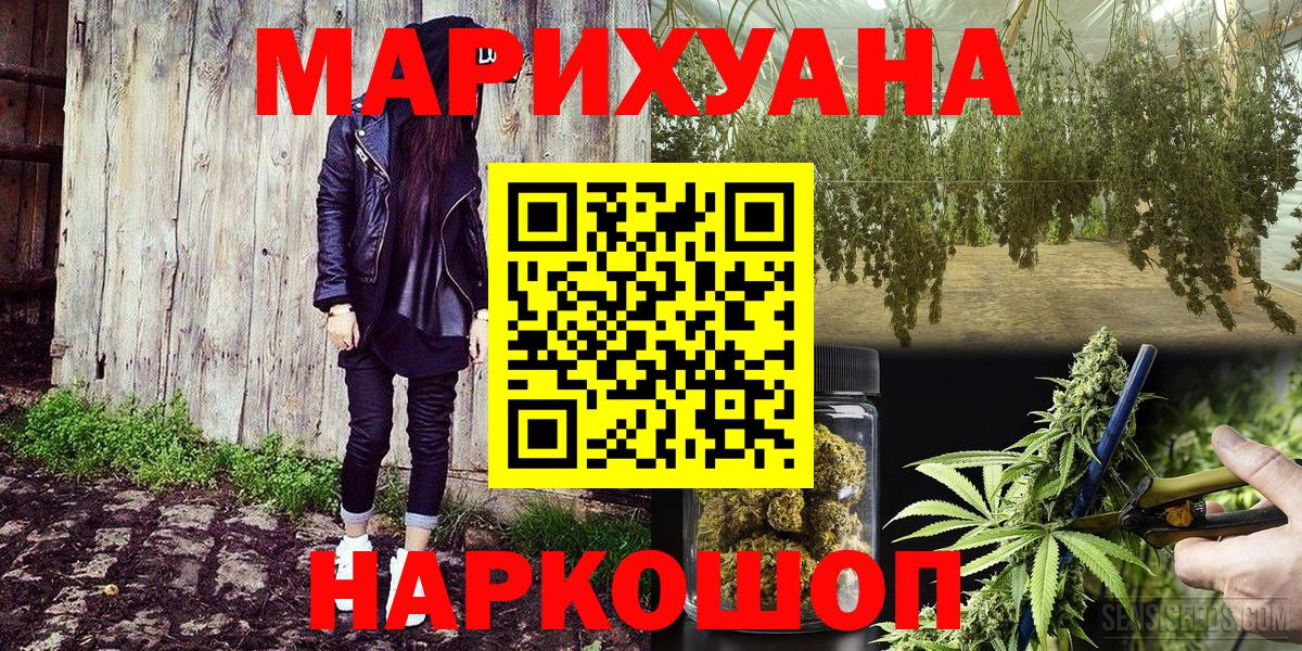 Каннабис конопля  Канабис планчик  Вход с VPN  Конопля гибрид  Жуковский  МАРИХУАНА VHQ 